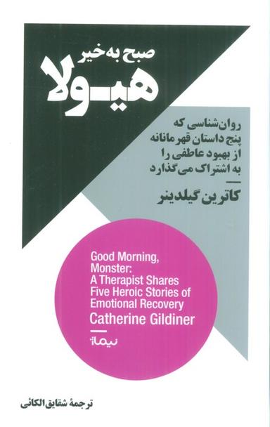 عکس صبح به خیر هیولا