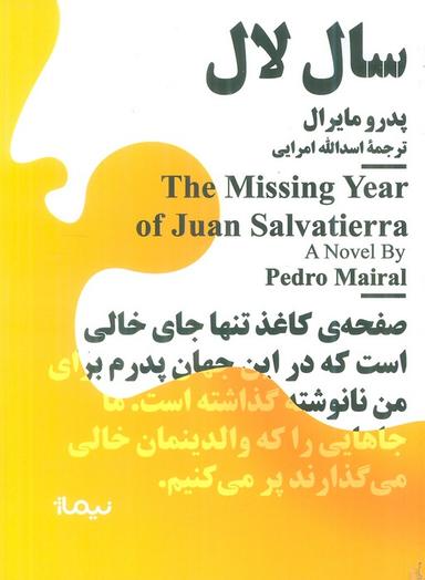 عکس سال لال
