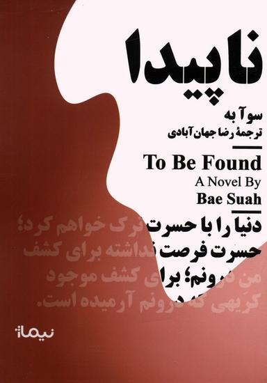عکس ناپیدا