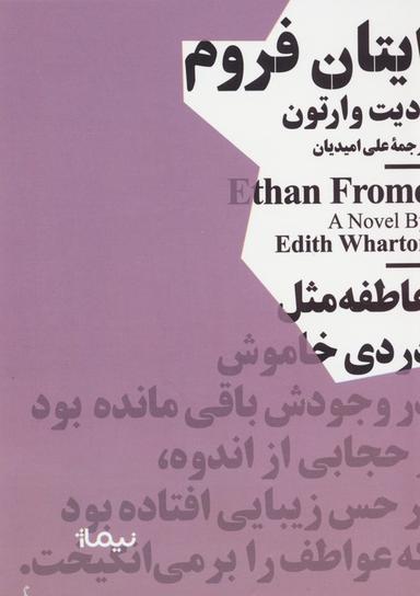 عکس ایتان فروم