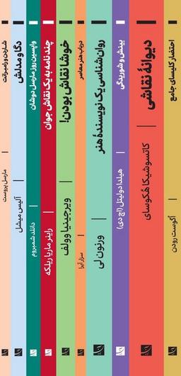 عکس مجموعه اکفراسیس (۱۰جلدی)