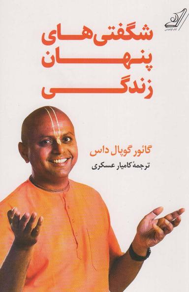 عکس شگفتی‌های پنهان زندگی