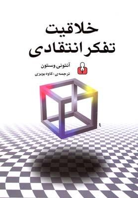 عکس خلاقیت
