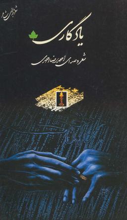 عکس یادگاری، همراه با سی دی