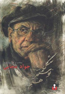 عکس شکل نوشتنم هستم