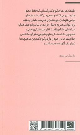 عکس شاردن و رامبرانت (مجموعه اکفراسیس ۱)