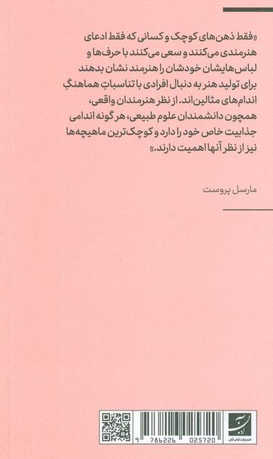 عکس شاردن و رامبرانت (مجموعه اکفراسیس ۱)