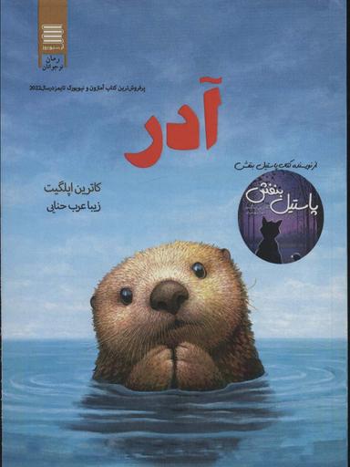 عکس آدر