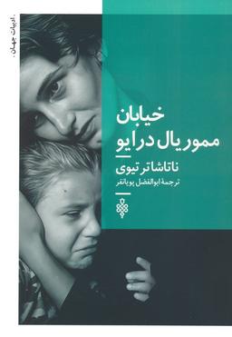 عکس خیابان مموریال درایو