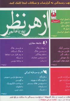 عکس از هر نظر