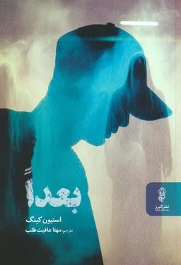 عکس بعدا