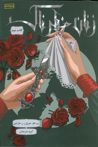 عکس زنان خطرناک ۲