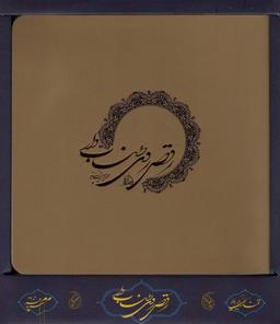 عکس رقص روی طناب دار (باجعبه)