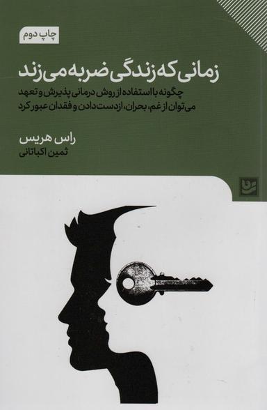 عکس زمانی که زندگی ضربه می‌زند