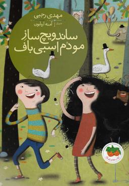 عکس ساندویچ‌ساز مو دم‌اسبی‌باف