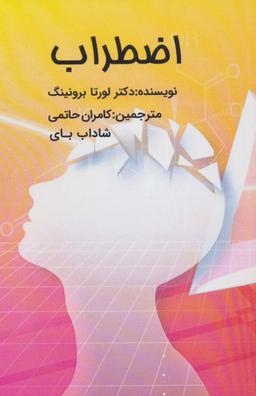 عکس اضطراب