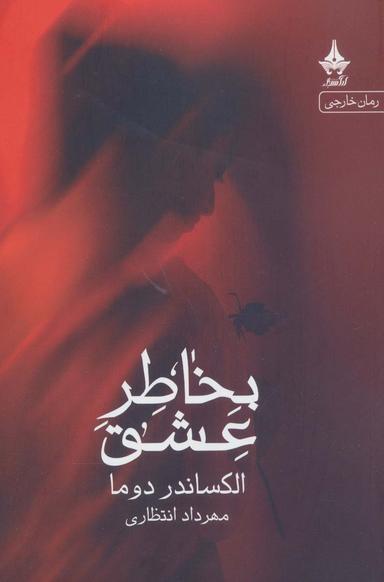 عکس بخاطر عشق