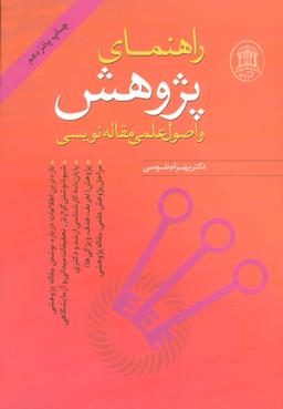 عکس زیارت عاشورا