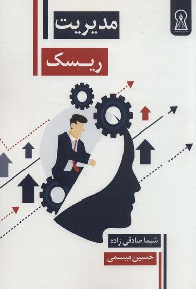 عکس مدیریت ریسک
