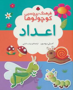 عکس اعداد