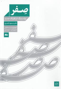 عکس صفر