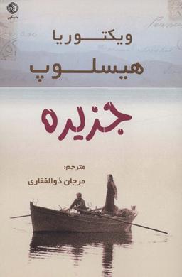 عکس جزیره