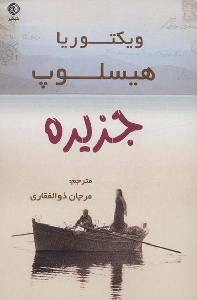 عکس جزیره