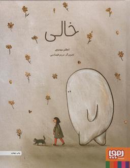 عکس خالی هوپا