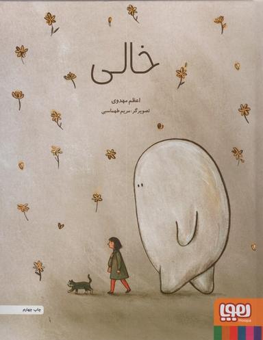 عکس خالی هوپا