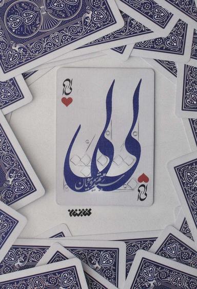 عکس لی لی