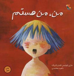 عکس من، من هستم (گلاسه)