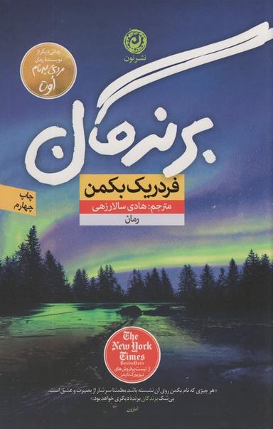 عکس برندگان