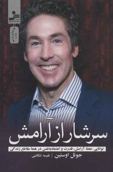 عکس سرشار از آرامش