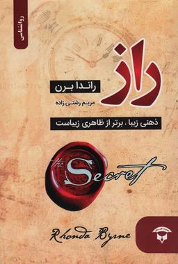عکس راز