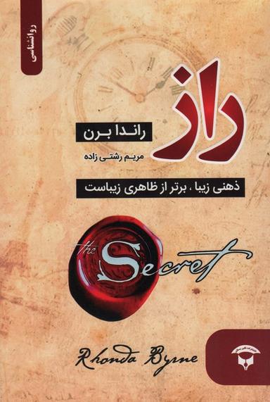عکس راز