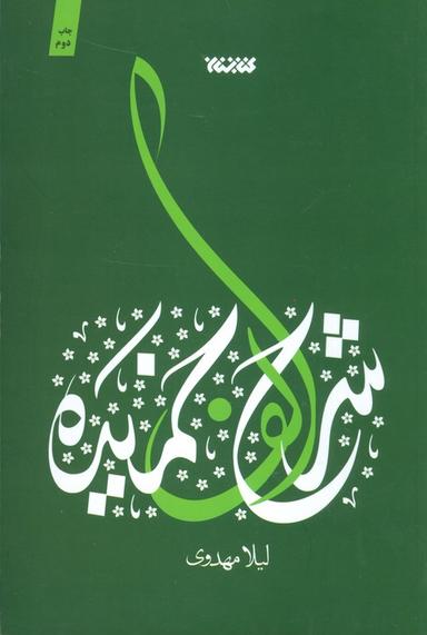 عکس شرح الف خمیده