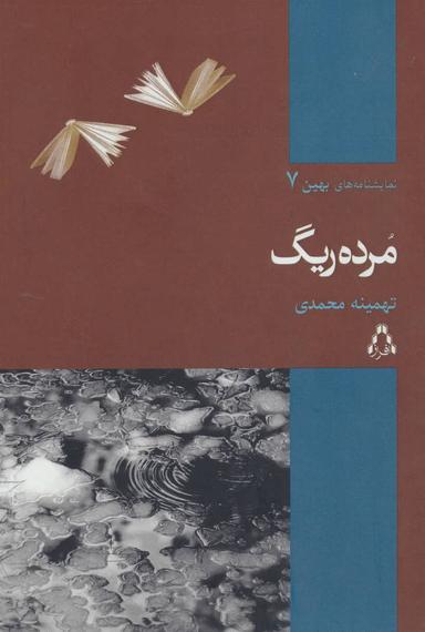 عکس کبوتری بر شانه خاطرات ما