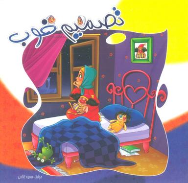 عکس تصمیم خوب (گلاسه)