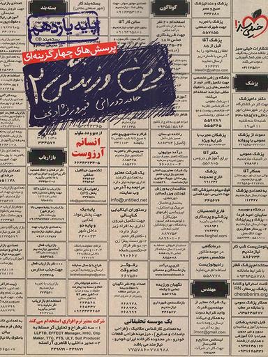 عکس دین و زندگی یازدهم تست خیلی سبز