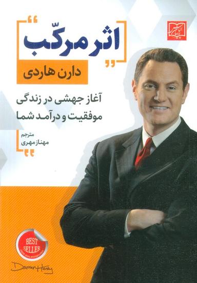 عکس اثر مرکب