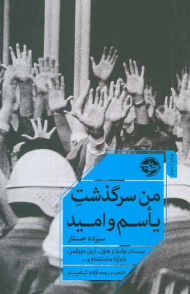 عکس من سرگذشت یاسم و امید