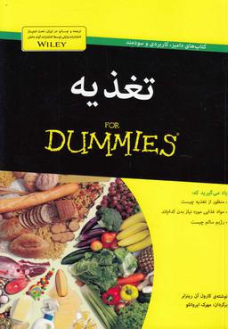 عکس تغذیه