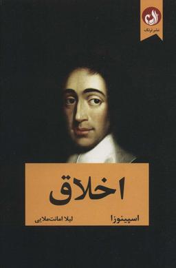 عکس اخلاق