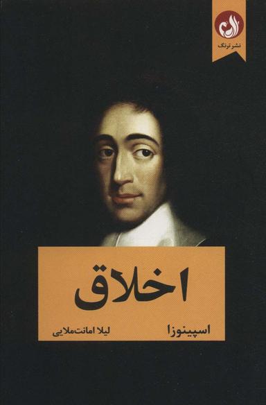 عکس اخلاق