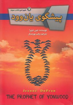 عکس های سری شهر امبر کتابسرای تندیس