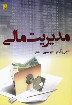 عکس مدیریت مالی