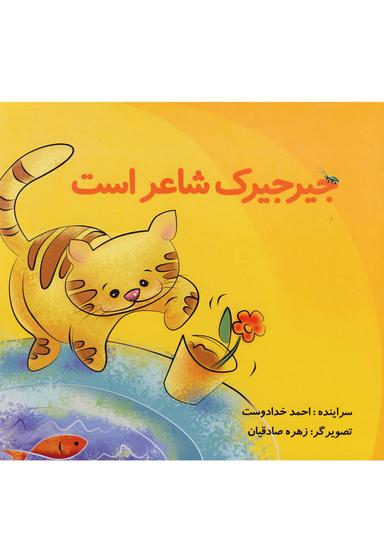 عکس اینک تو را به یاد می‌آورم