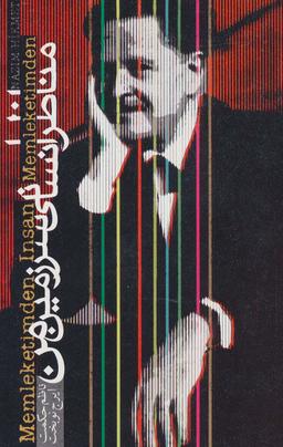 عکس مجموعه مناظر انسانی سرزمین من