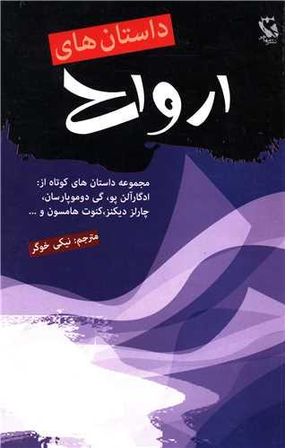 عکس داستان‌های ارواح