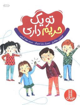 عکس تو یک حریم داری (گلاسه)